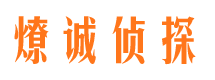 惠城市侦探公司